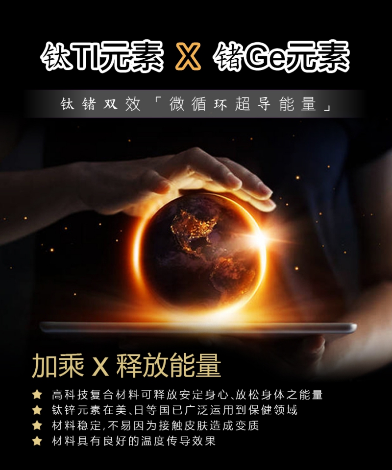 石墨烯钛锗能量裤|南良集团|南良集团H&H|钛锗|