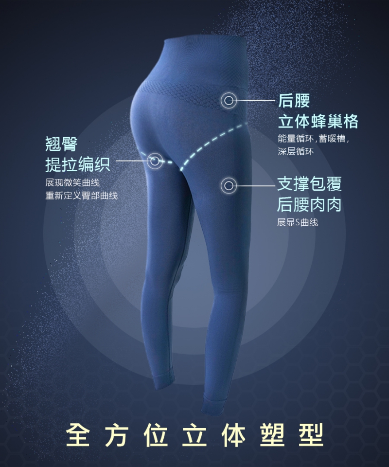 石墨烯钛锗能量裤|南良集团|南良集团H&H|高腰|加压|提臀|曲线