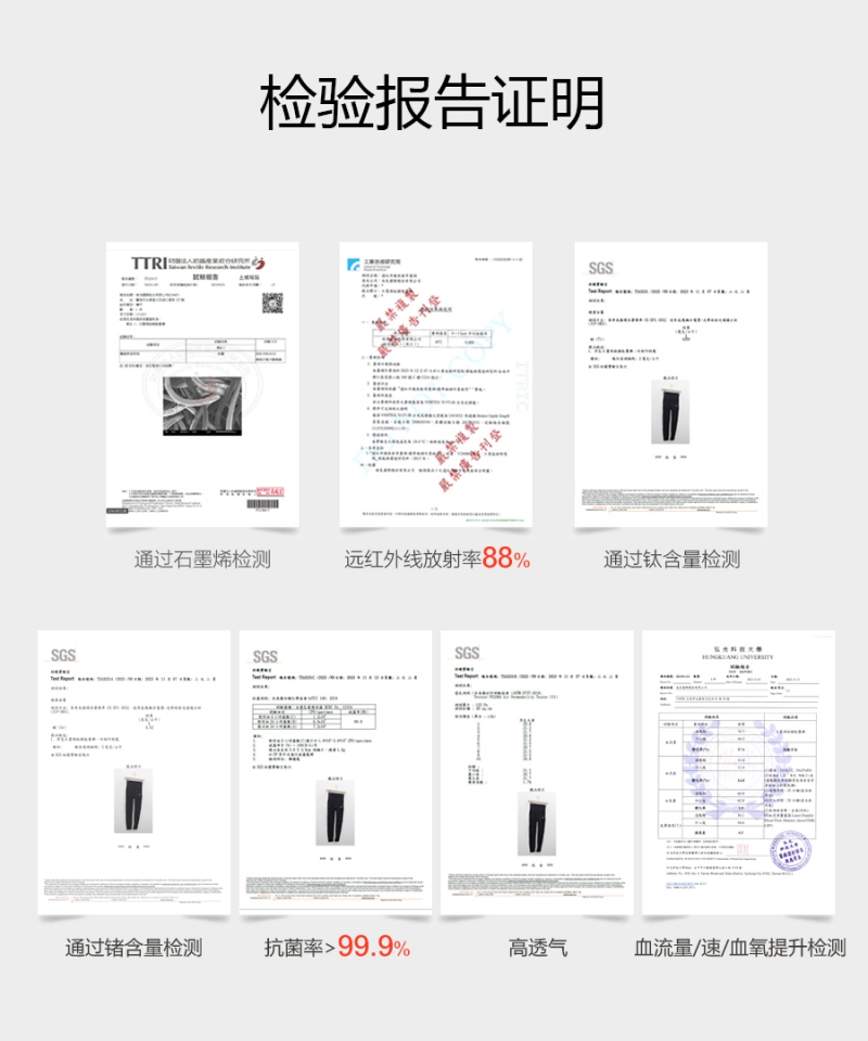 石墨烯钛锗能量裤|南良集团|南良集团H&H|登山|健行|重训|跑步
