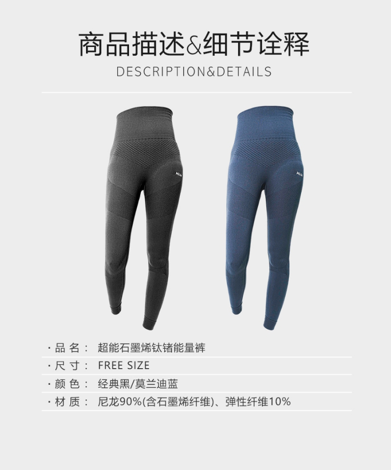 石墨烯钛锗能量裤|南良集团|南良集团H&H|钛锗|登山|健行|重训|跑步