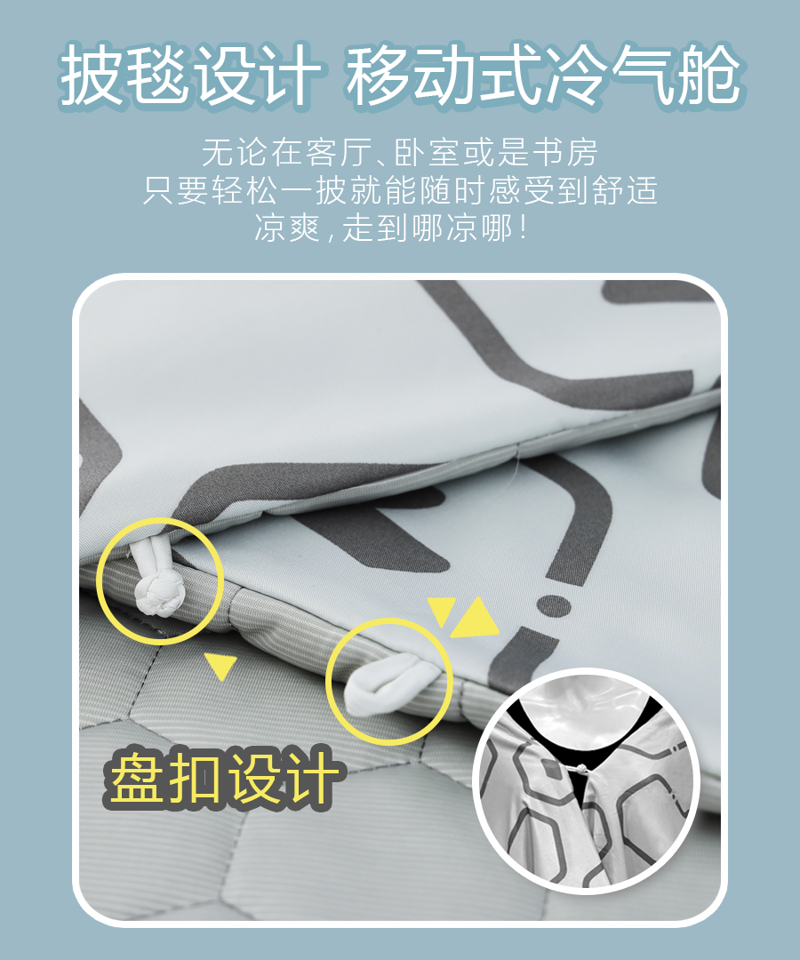石墨烯冷气冰冻能量被|南良集团|南良集团H&H|石墨烯|远红外线|凉被|空调被|