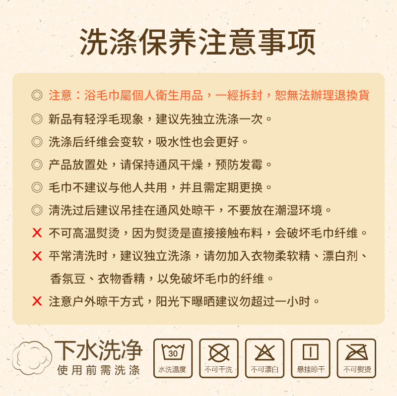 石墨烯雪绒棉浴毛巾干发组|南良集团|南良集团H&H|石墨烯|远红外线|