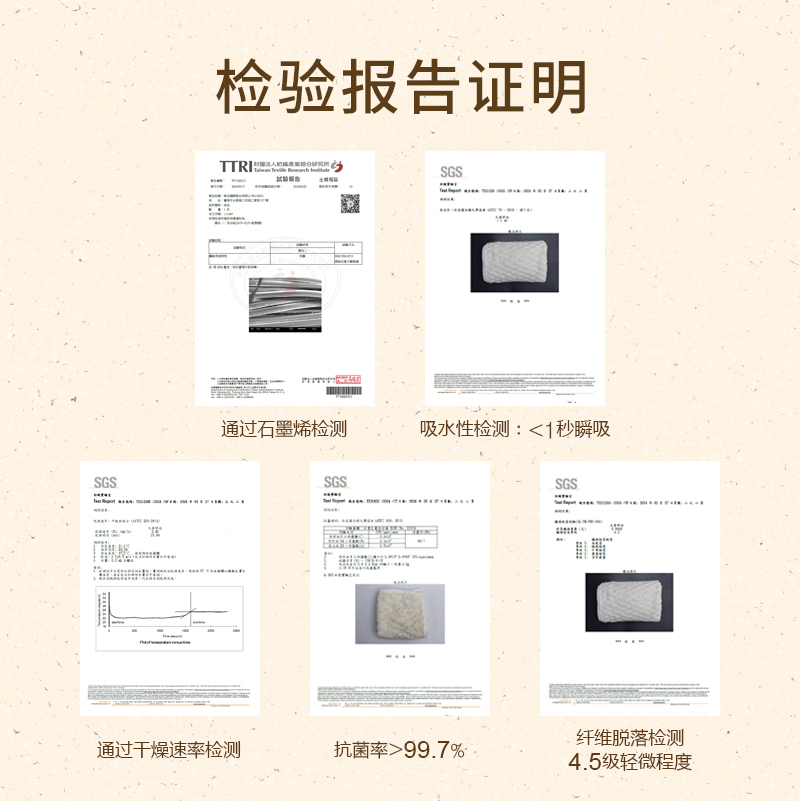 石墨烯雪绒棉浴毛巾干发组|南良集团|南良集团H&H|石墨烯|远红外线|