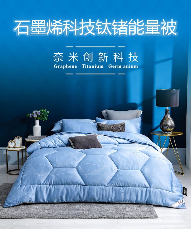 石墨烯科技钛锗能量被|南良集团|南良集团H&H|石墨烯|远红外线|钛锗能量|冬被