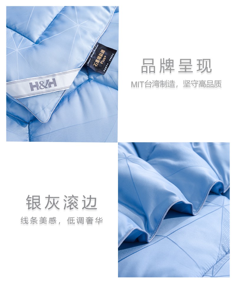 石墨烯科技钛锗能量被|南良集团|南良集团H&H|石墨烯|远红外线|钛锗能量|冬被|