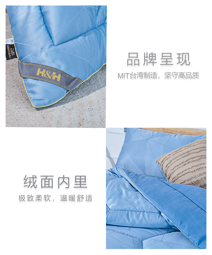 石墨烯钛锗锌能量被|南良集团|南良集团H&H|石墨烯|远红外线|钛锗能量|锌纤维|冬被