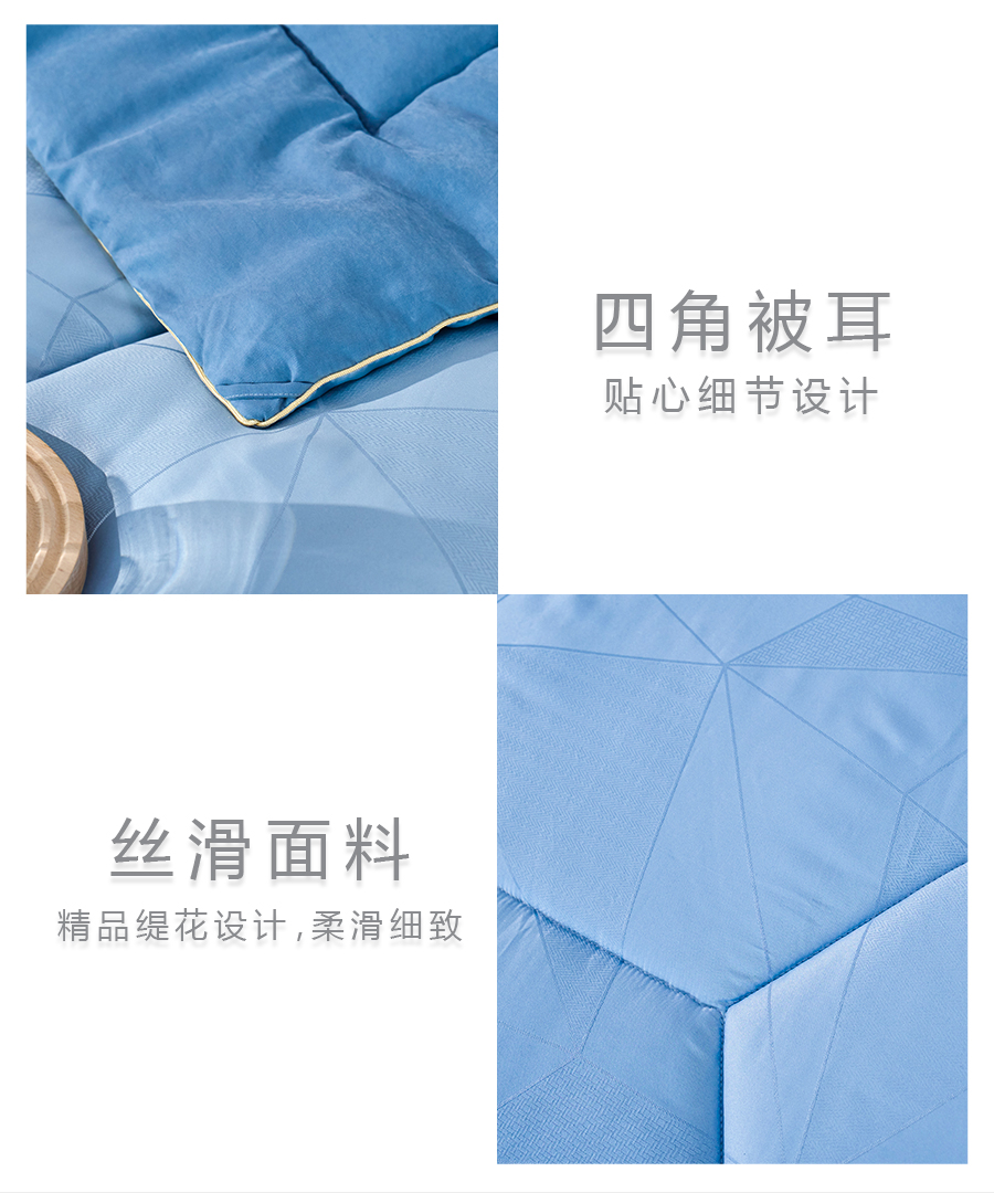 石墨烯钛锗锌能量被|南良集团|南良集团H&H|石墨烯|远红外线|钛锗能量|锌纤维|冬被|被耳