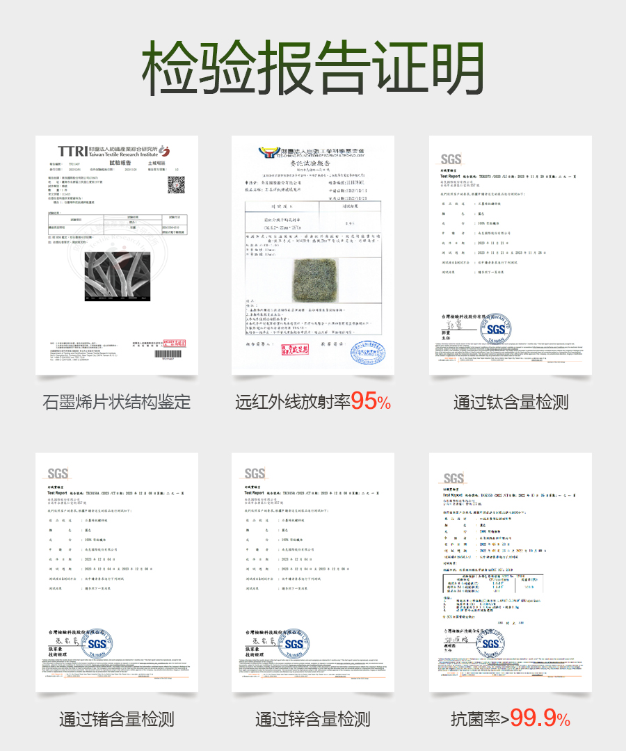 石墨烯钛锗锌能量被|南良集团|南良集团H&H|石墨烯|远红外线|钛锗能量|锌纤维|冬被|