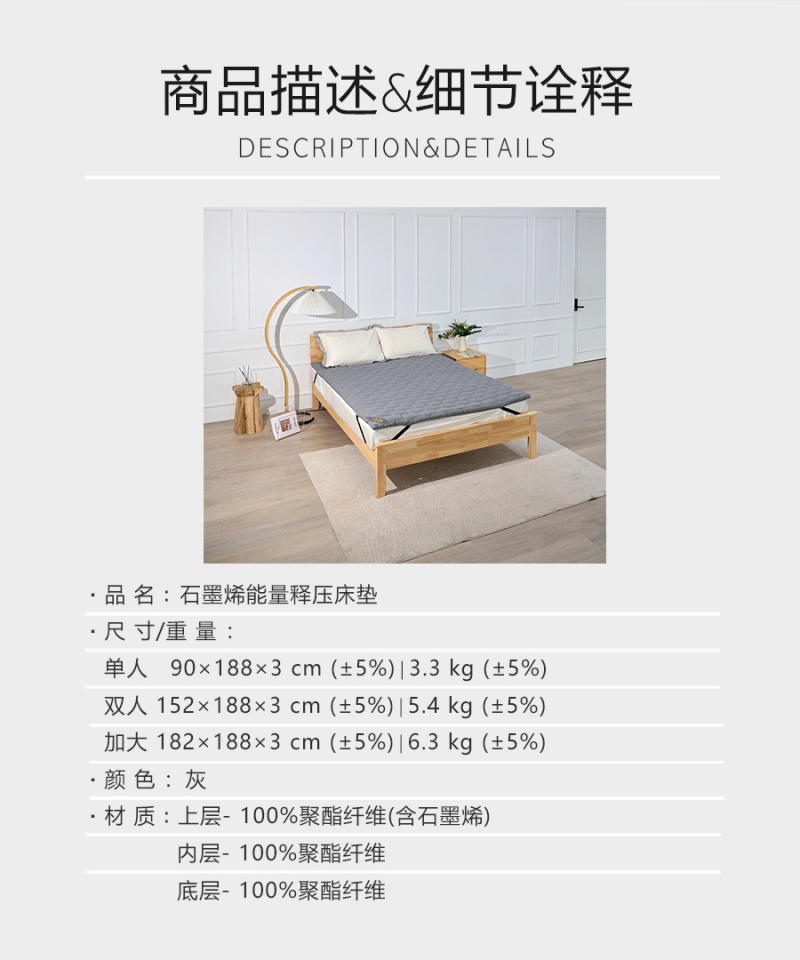 石墨烯释压床垫|南良集团|南良集团H&H|石墨烯|远红外线|释压床垫|床垫