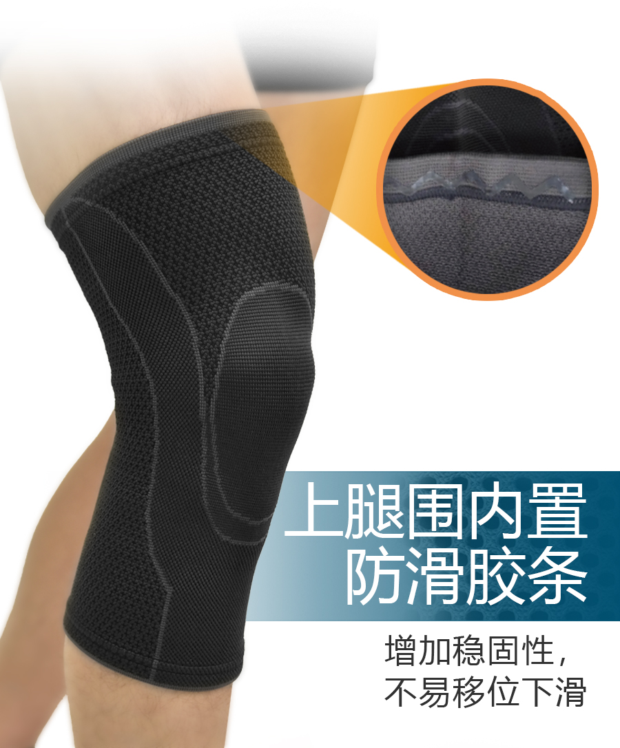 奈米锌5D弹力护膝|南良集团|南良集团H&H|奈米锌抗菌|弹力护膝|抗菌护膝|套筒护膝|防滑