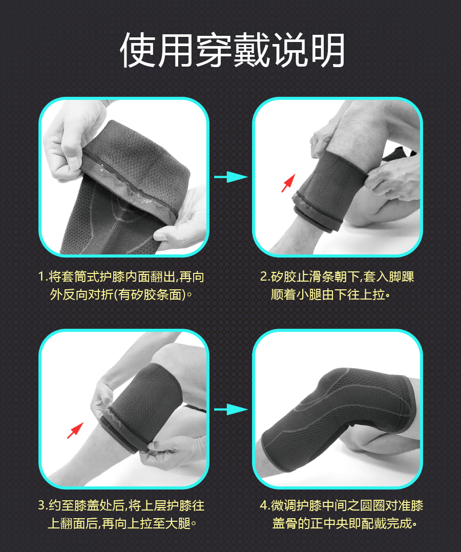 奈米锌5D弹力护膝|南良集团|南良集团H&H|奈米锌抗菌|弹力护膝|抗菌护膝|套筒护膝|防滑