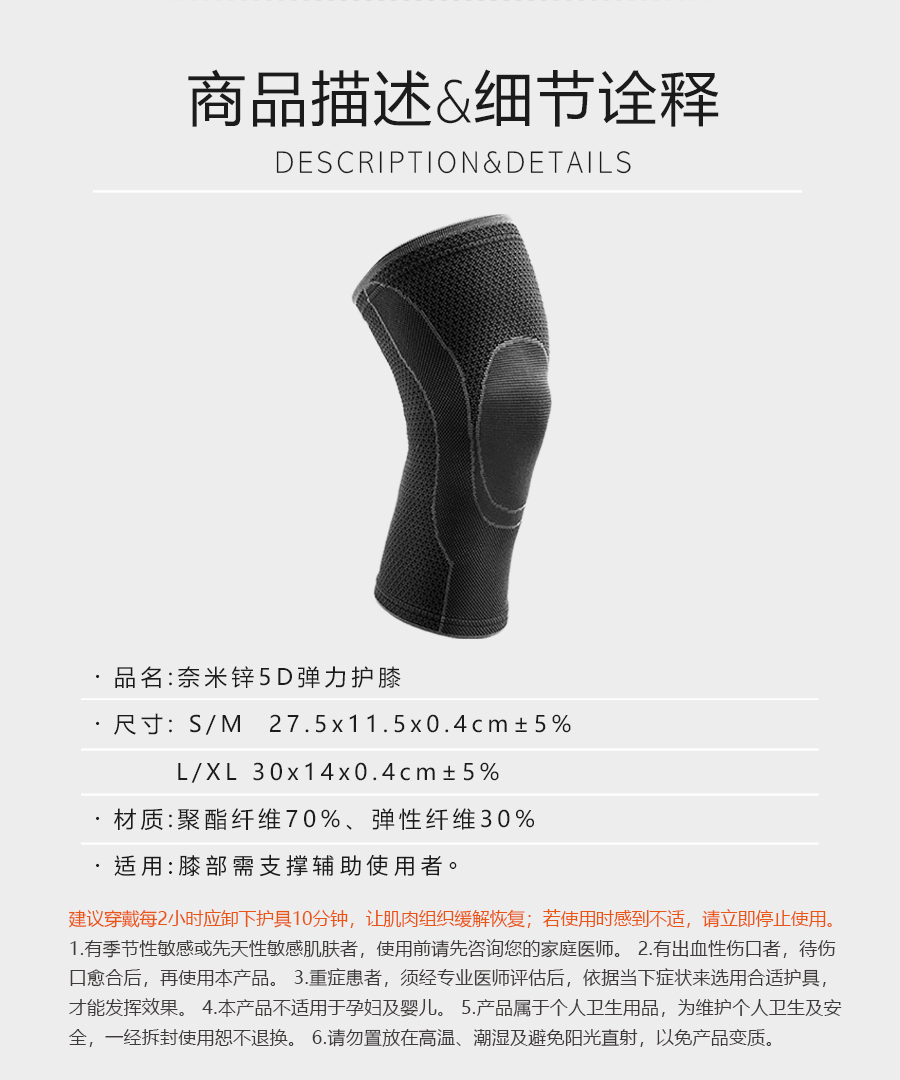 奈米锌5D弹力护膝|南良集团|南良集团H&H|奈米锌抗菌|弹力护膝|抗菌护膝|套筒护膝|