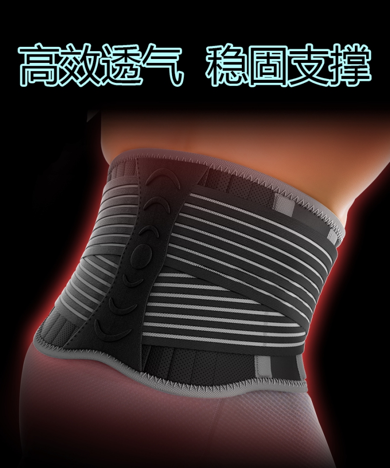 石墨烯钛锗支撑护腰|南良集团|南良集团H&H|石墨烯护具|远红外线|支撑护腰|透气