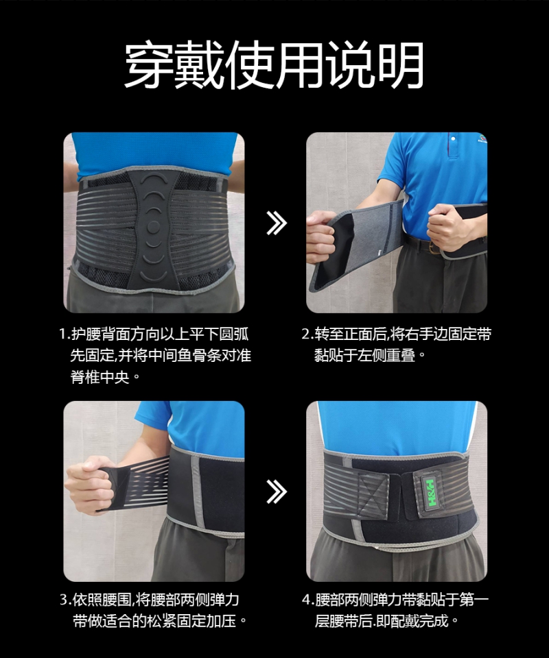 石墨烯钛锗支撑护腰|南良集团|南良集团H&H|石墨烯护具|远红外线|支撑护腰|钛锗能量