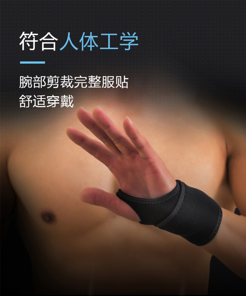 石墨烯钛锗能量护腕|南良集团|南良集团H&H|石墨烯护具|钛锗|远红外线|护腕|人体工学|服贴