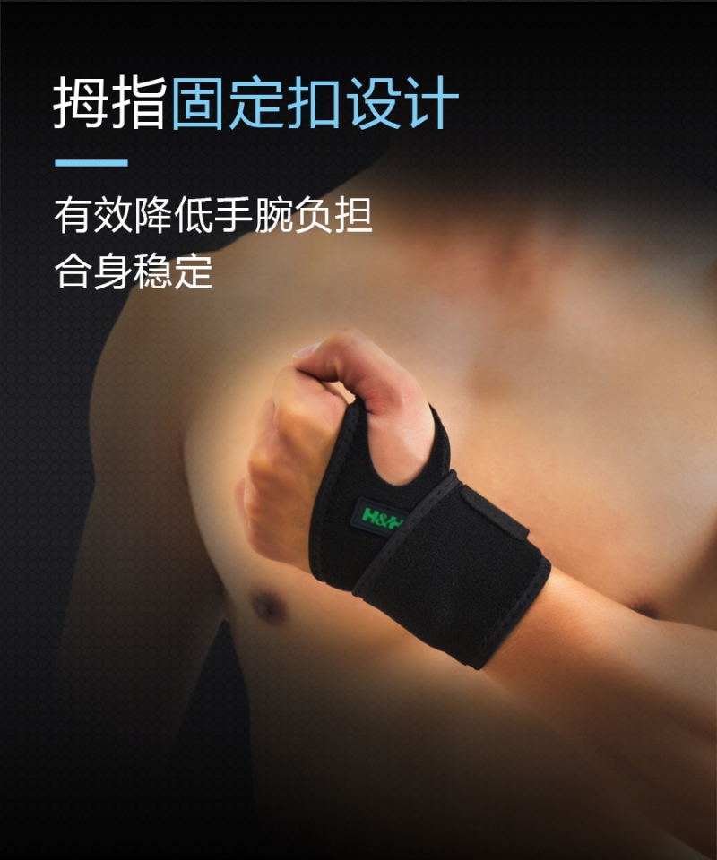 石墨烯钛锗能量护腕|南良集团|南良集团H&H|石墨烯护具|钛锗|远红外线|护腕|
