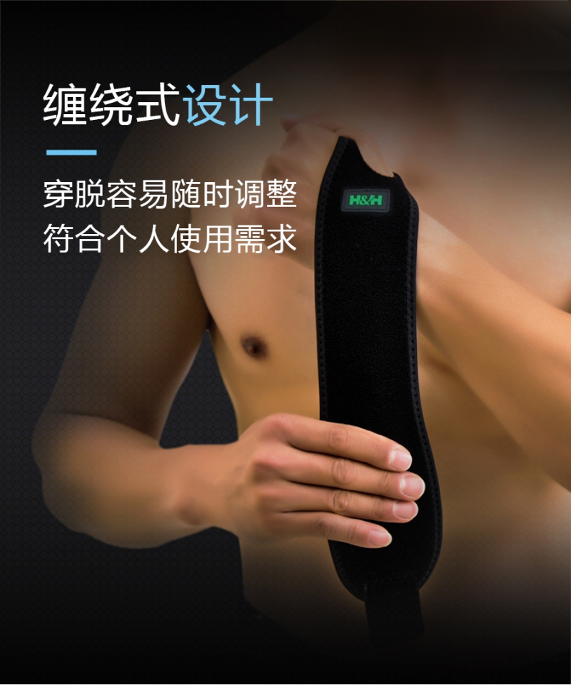 石墨烯钛锗能量护腕|南良集团|南良集团H&H|石墨烯护具|钛锗|远红外线|护腕|