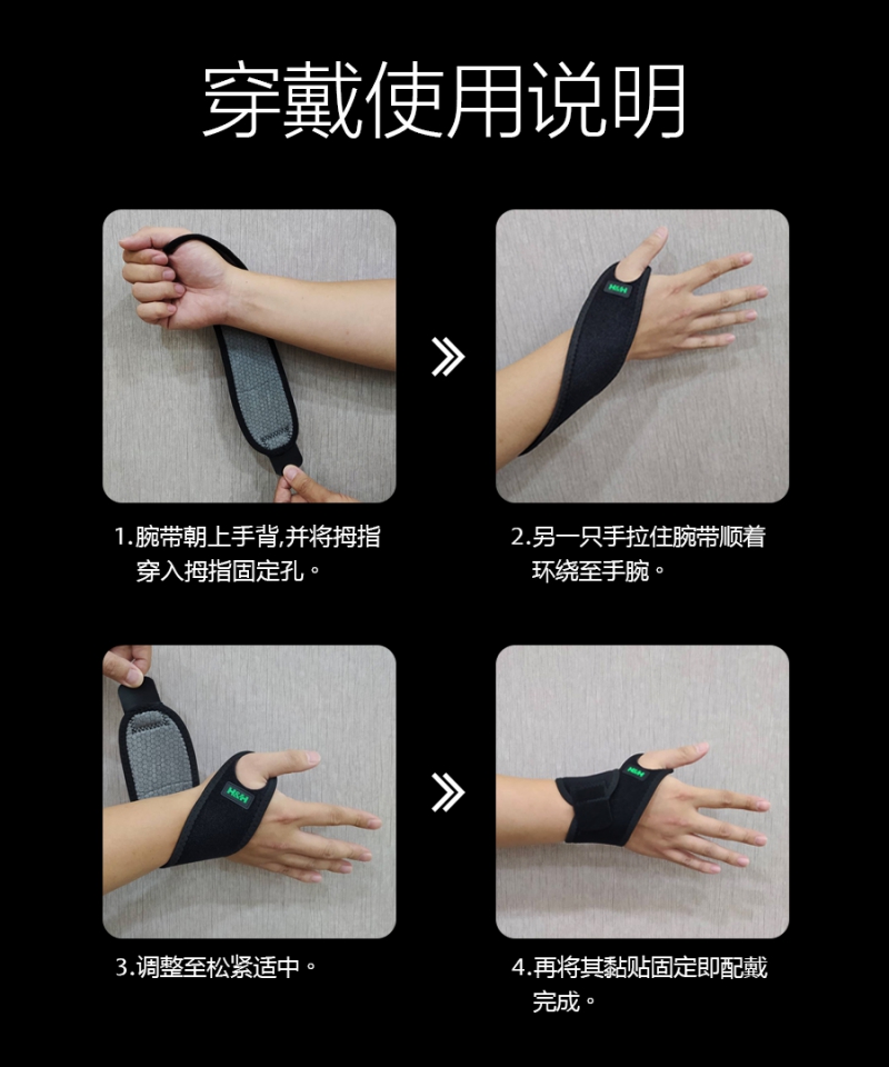石墨烯钛锗能量护腕|南良集团|南良集团H&H|石墨烯护具|钛锗|远红外线|护腕|