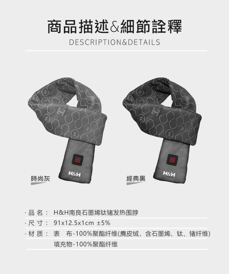 石墨烯钛锗护脖|南良集团|南良集团H&H|石墨烯|钛锗||远红外线|发热围脖|围脖